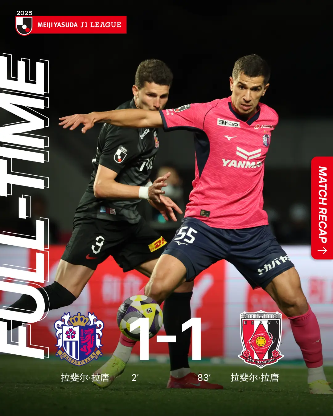 大阪樱花获胜，成功挺进下一轮的简单介绍