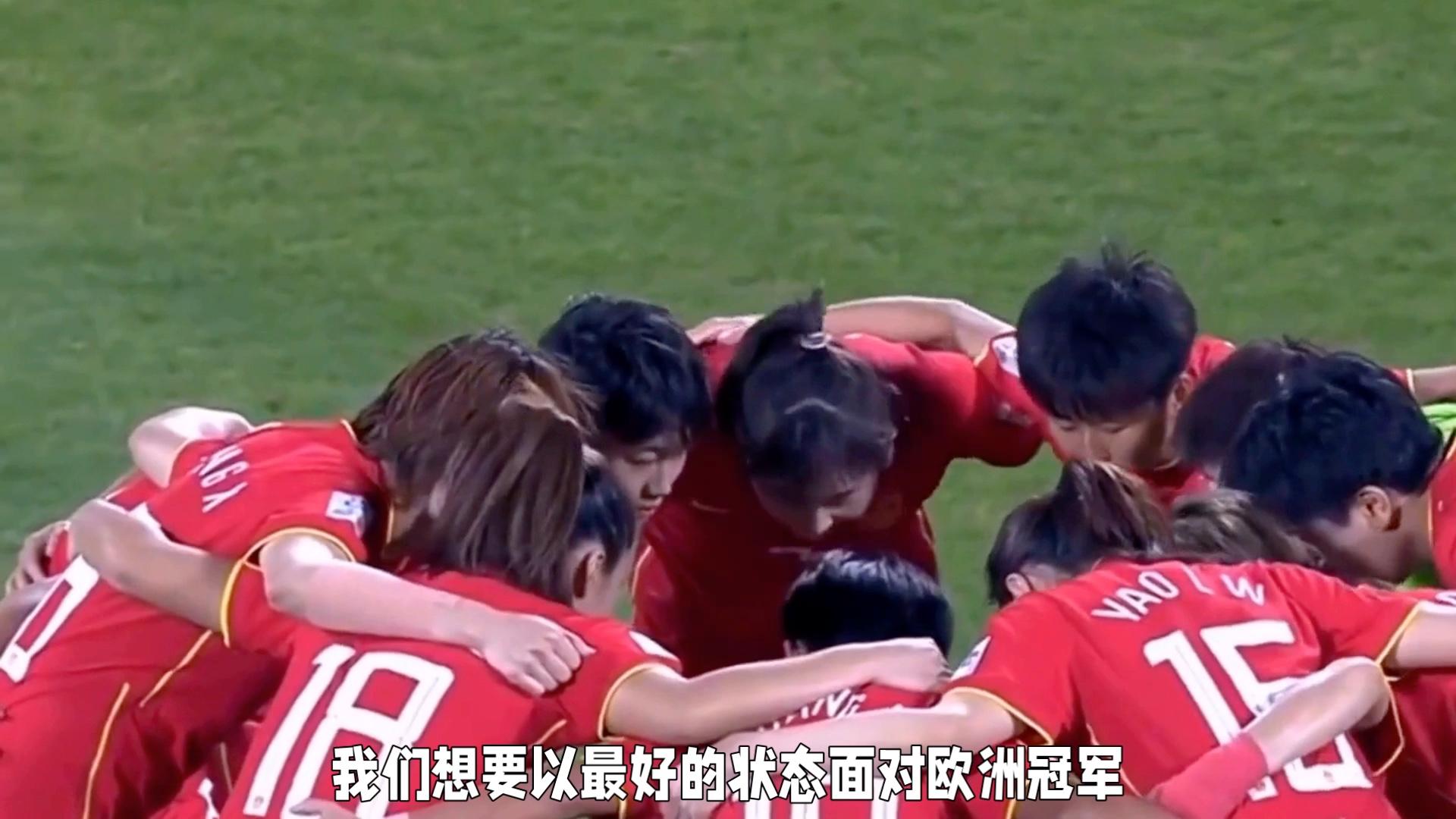 信心十足，女足比赛团队战胜对手精神凝聚力的简单介绍