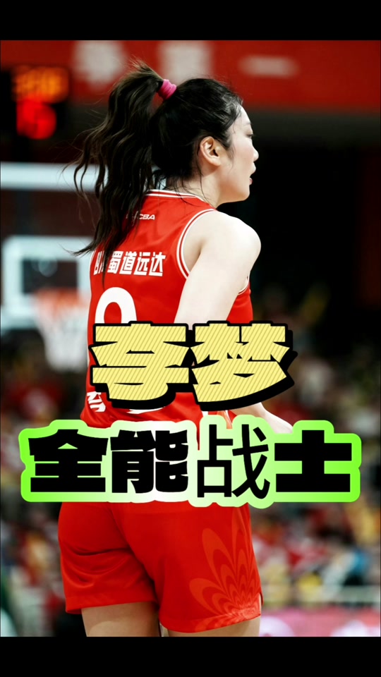 河南女篮逆袭夺冠，逐梦篮球之巅