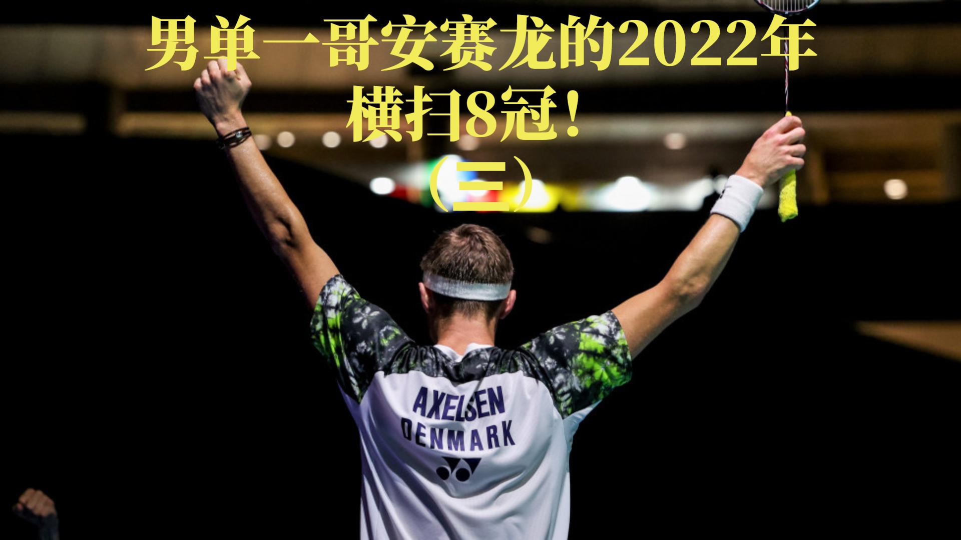 包含印尼队碾压丹麦队,桃田贤斗关键制胜的词条 包含印尼队碾压丹麦队,桃田贤斗关键制胜的词条