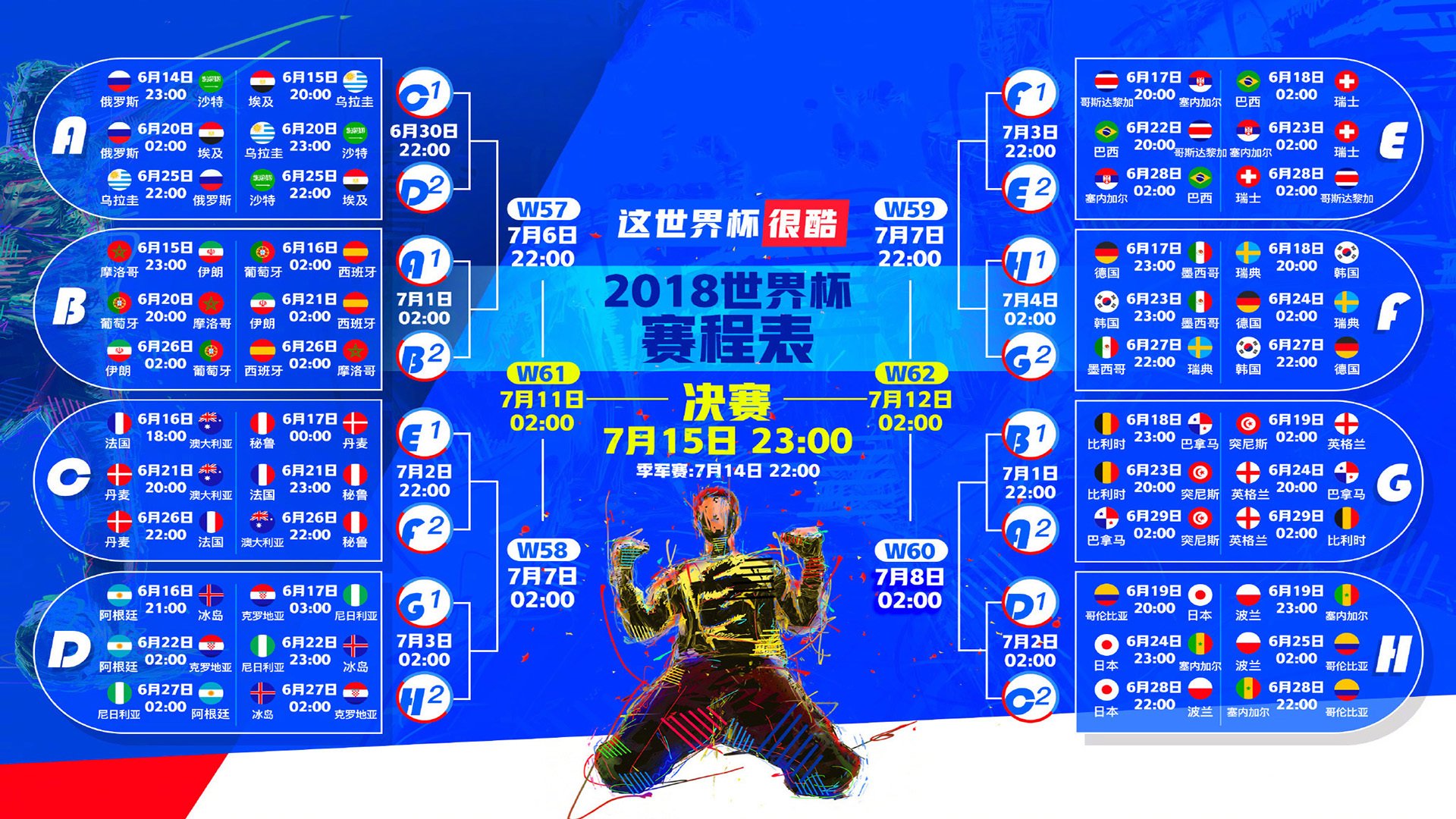两记世界波、一柱一横梁,塔雷米封神之夜,伊拉克在B组死亡对话中击碎匈牙利